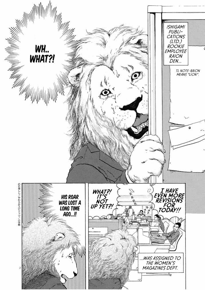 Honto Ni Honto Ni Honto Ni Honto Ni Lion Da! Chapter 1 #2