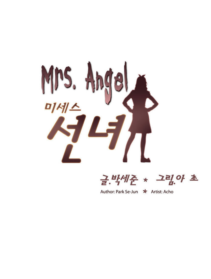 Mrs Angel Chapter 13 #4