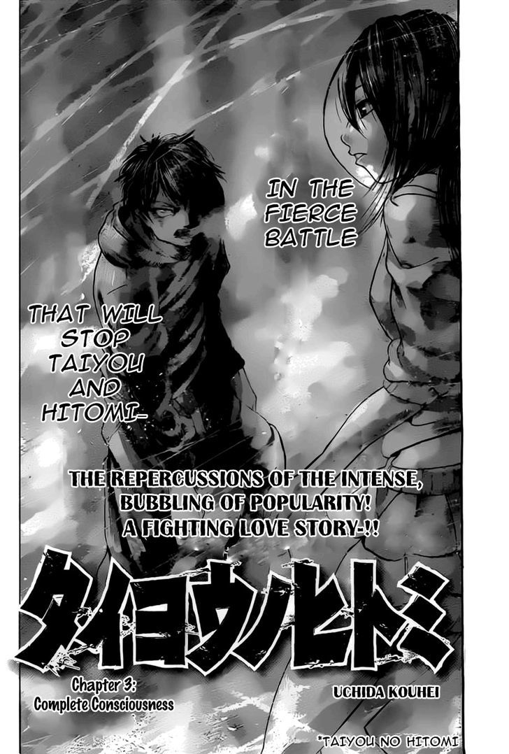 Taiyou No Hitomi Chapter 3 #5