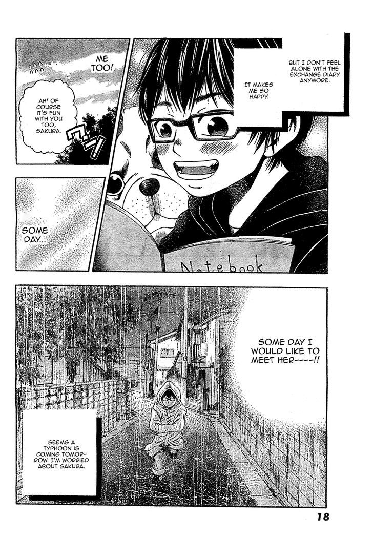 Taiyou No Hitomi Chapter 1 #12