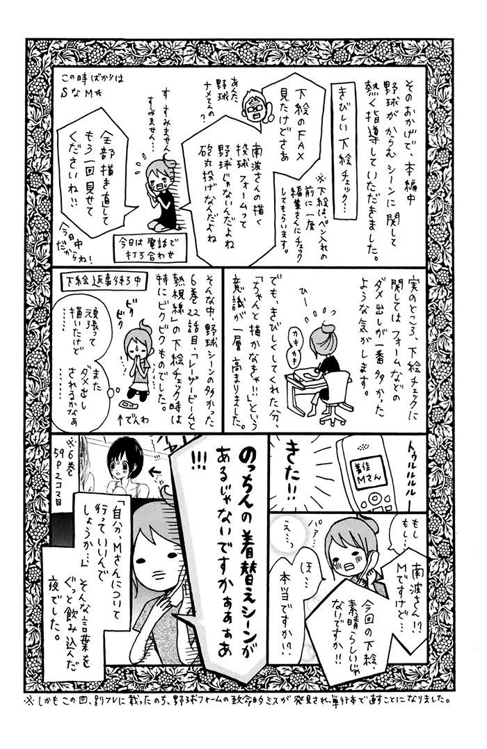 Tonari No Atashi Chapter 38.2 #46