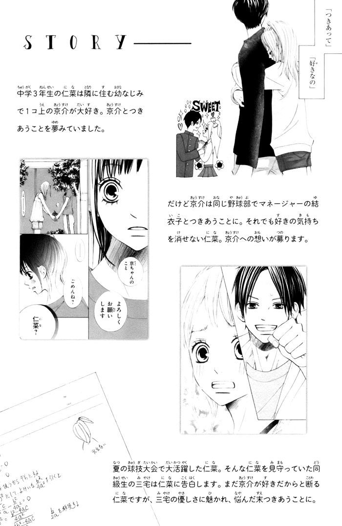 Tonari No Atashi Chapter 37 #6