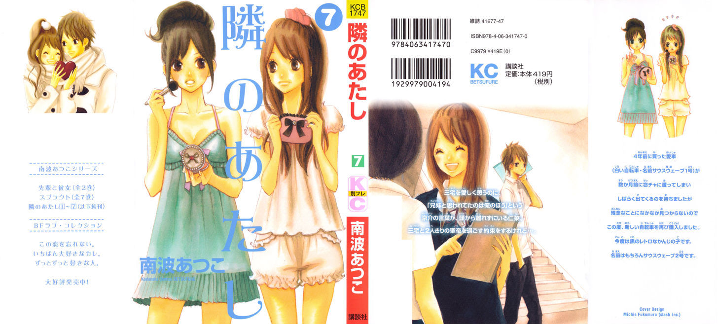 Tonari No Atashi Chapter 25 #2