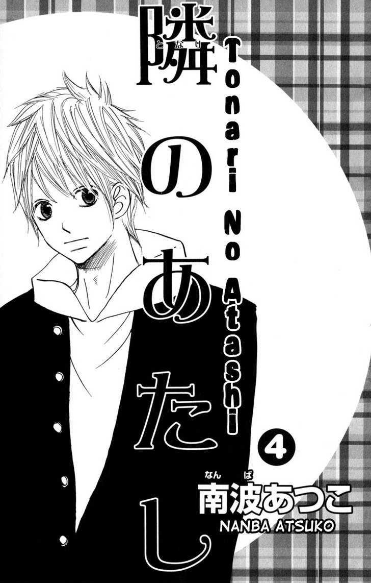 Tonari No Atashi Chapter 13 #4