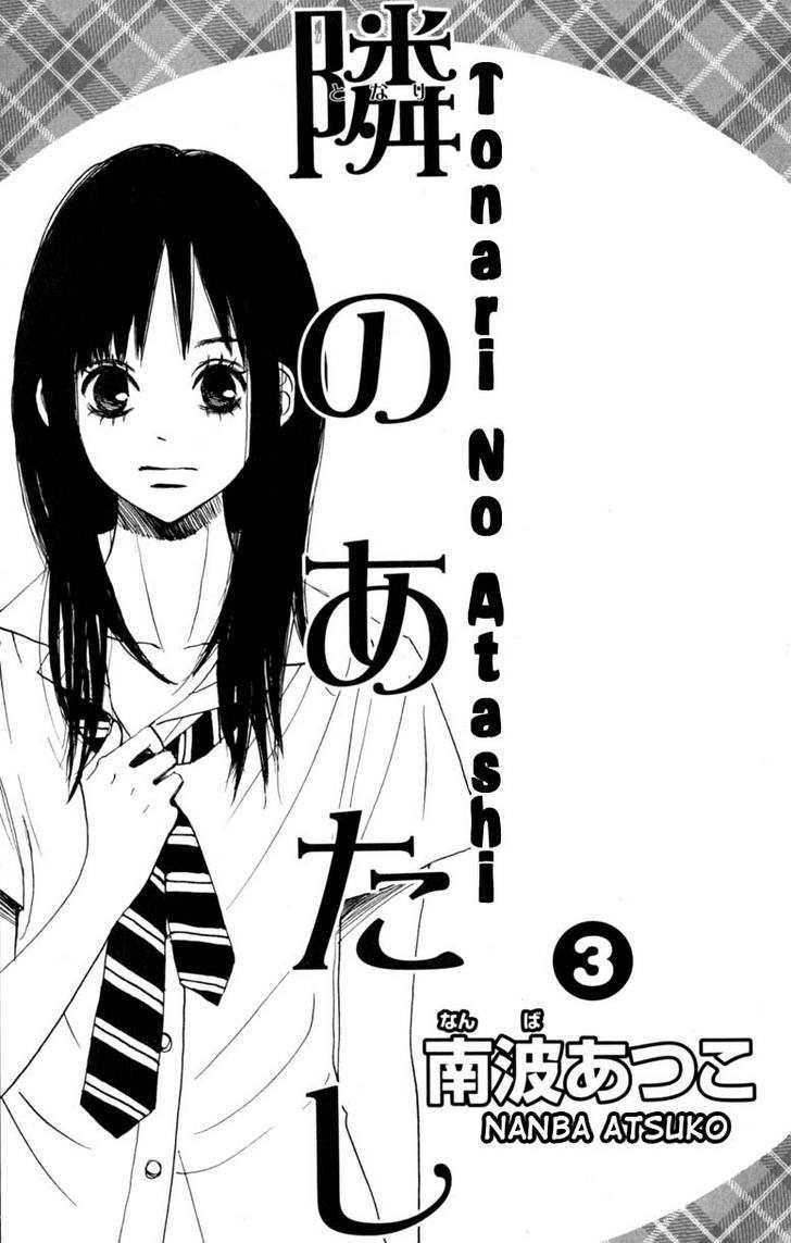 Tonari No Atashi Chapter 9 #4