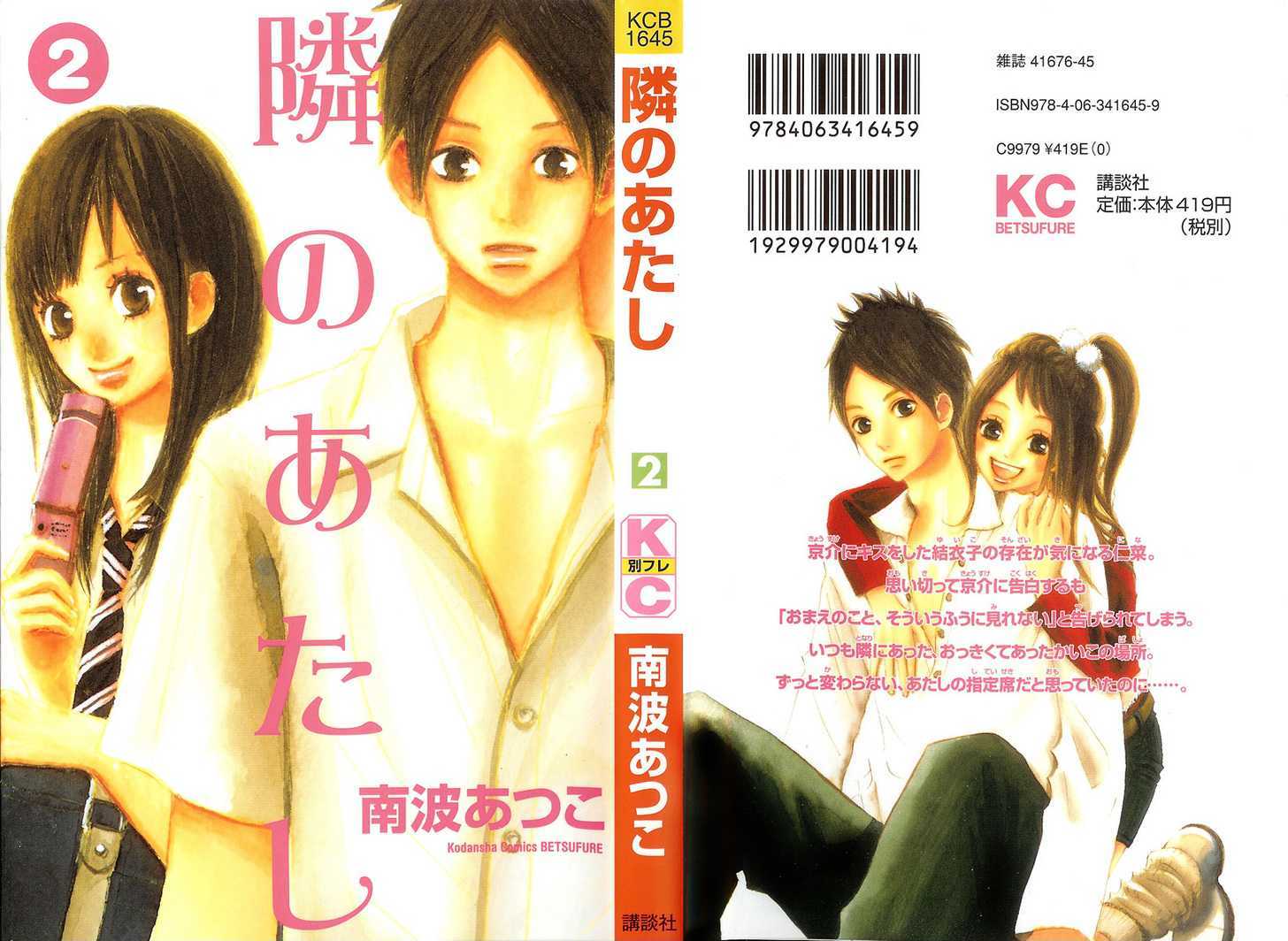 Tonari No Atashi Chapter 5 #2