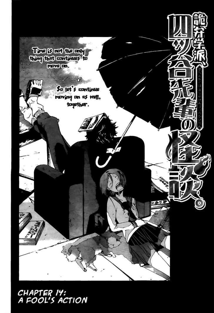 Kiben Gakuha, Yotsuya Senpai No Kaidan. Chapter 14 #2