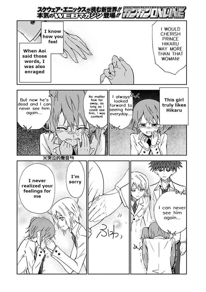 "aoi" - Hikaru Ga Chikyuu Ni Itakoro...... Chapter 11 #14