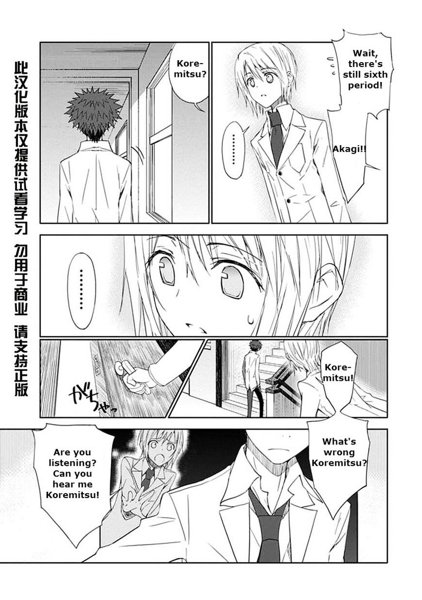 "aoi" - Hikaru Ga Chikyuu Ni Itakoro...... Chapter 12 #9