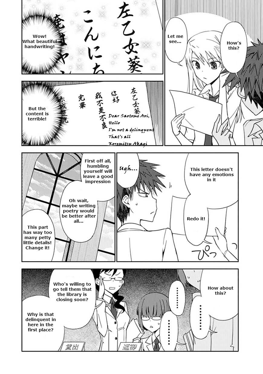 "aoi" - Hikaru Ga Chikyuu Ni Itakoro...... Chapter 6 #17