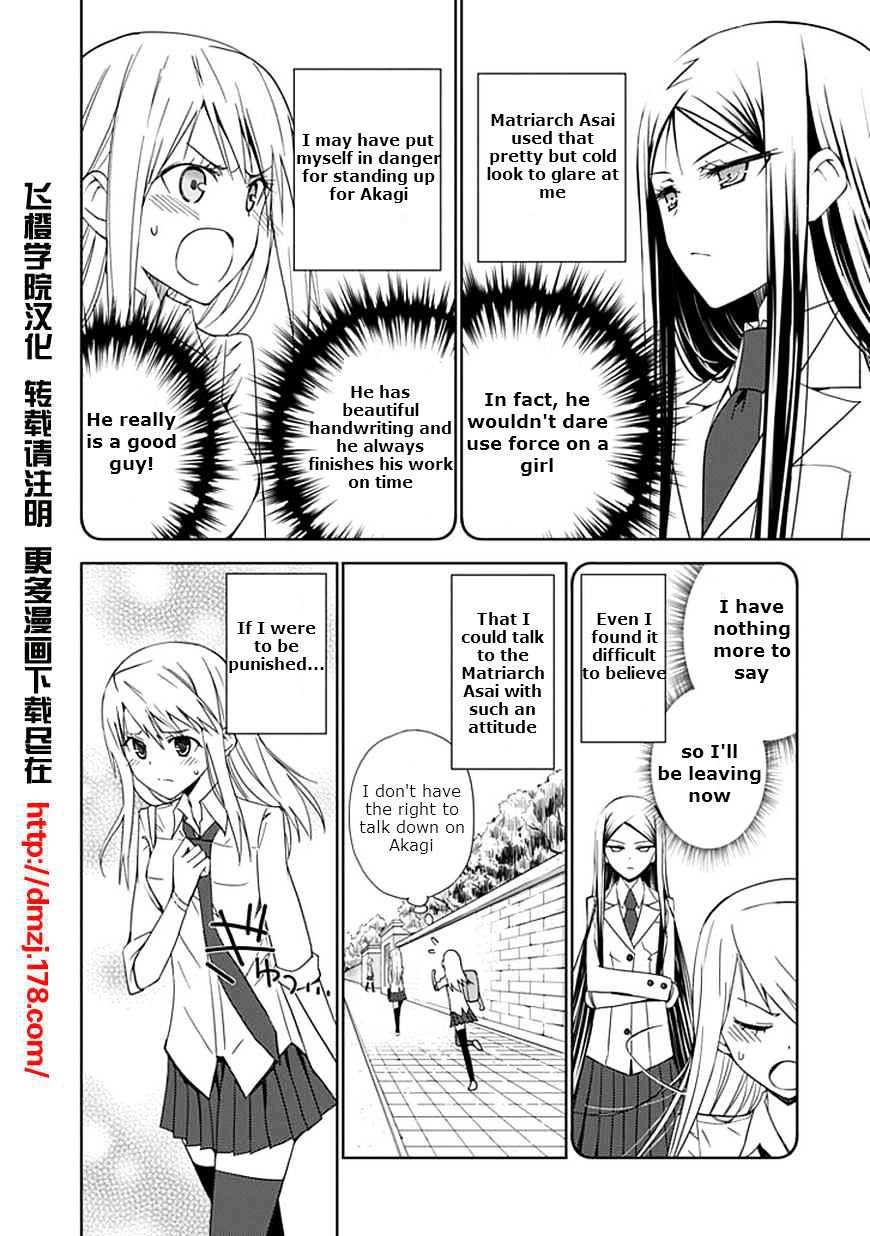 "aoi" - Hikaru Ga Chikyuu Ni Itakoro...... Chapter 10 #2