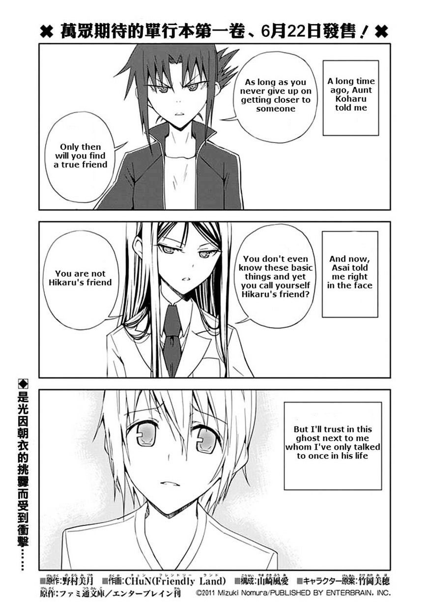 "aoi" - Hikaru Ga Chikyuu Ni Itakoro...... Chapter 9 #1