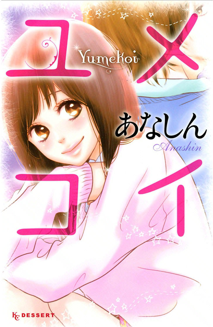 Yumekoi Chapter 1 #1