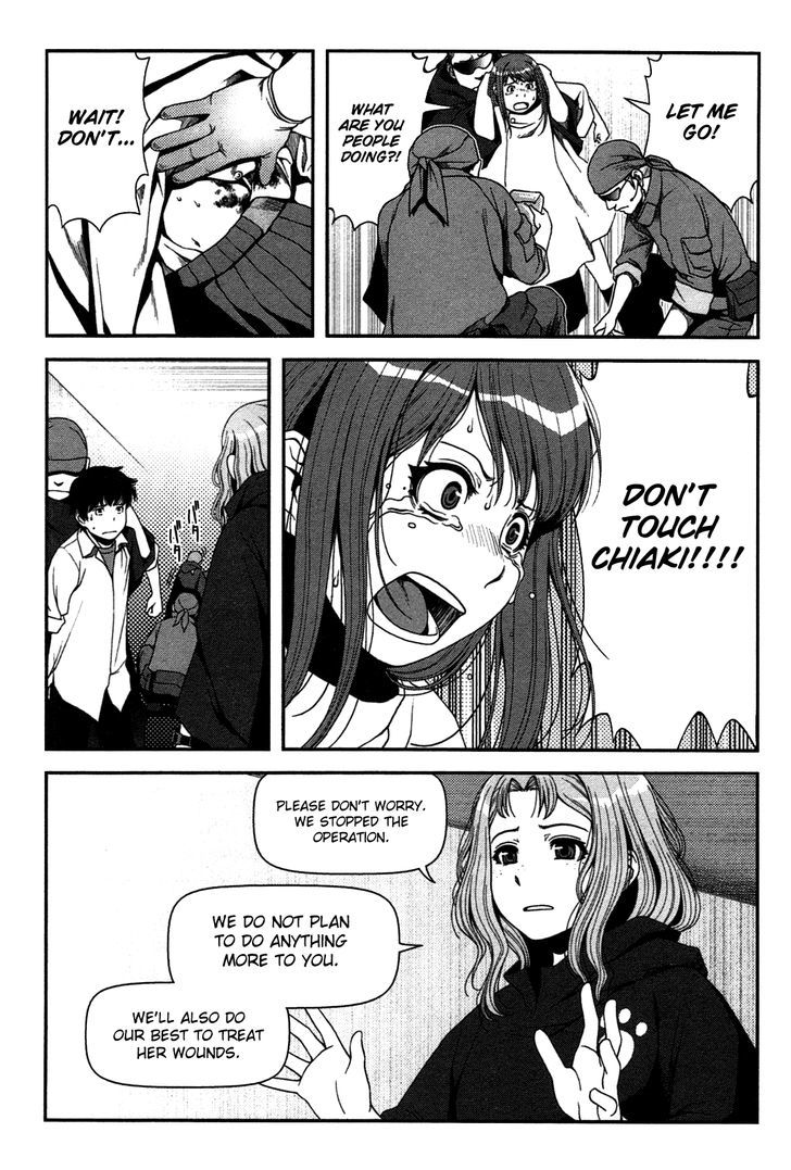 Uwagaki Chapter 20 #5