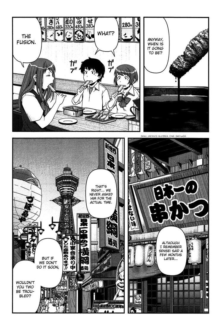 Uwagaki Chapter 18 #7