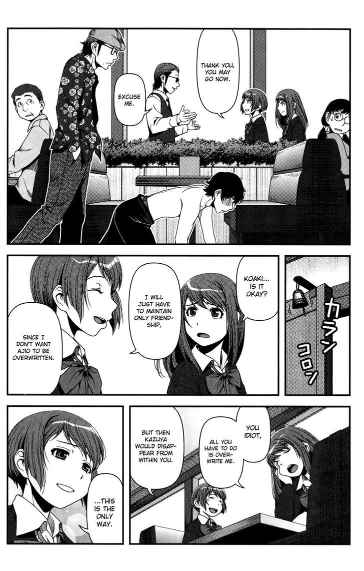 Uwagaki Chapter 15 #22