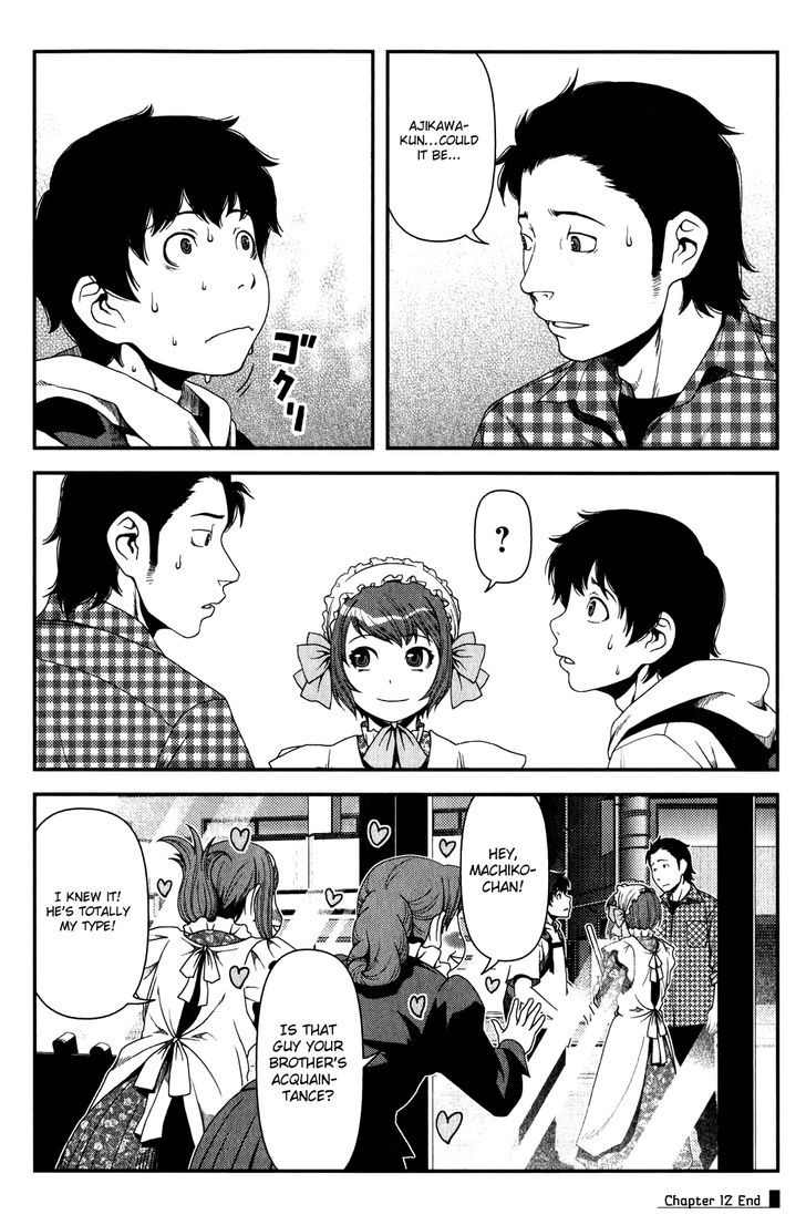 Uwagaki Chapter 12 #32