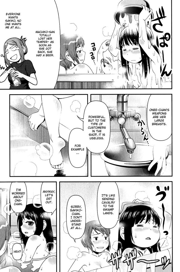 Uwagaki Chapter 10 #3