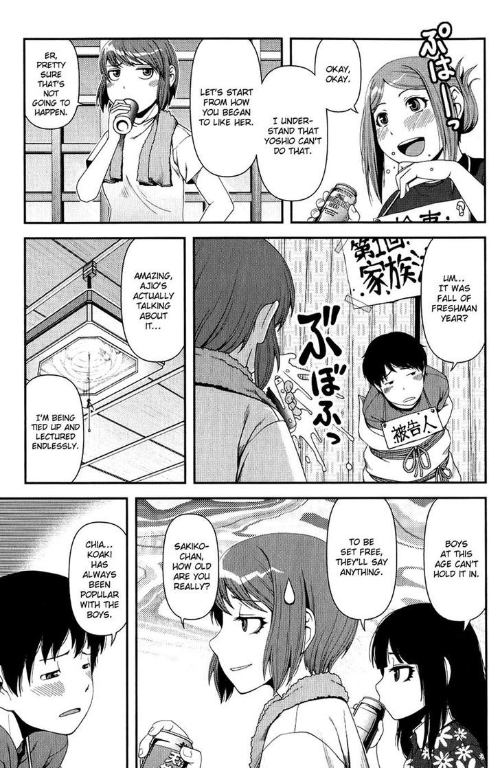 Uwagaki Chapter 10 #7