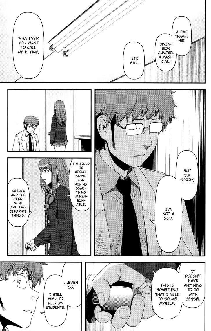 Uwagaki Chapter 9 #9