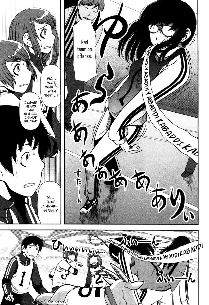 Uwagaki Chapter 5 #20