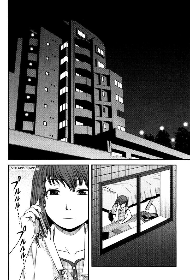 Uwagaki Chapter 2 #19