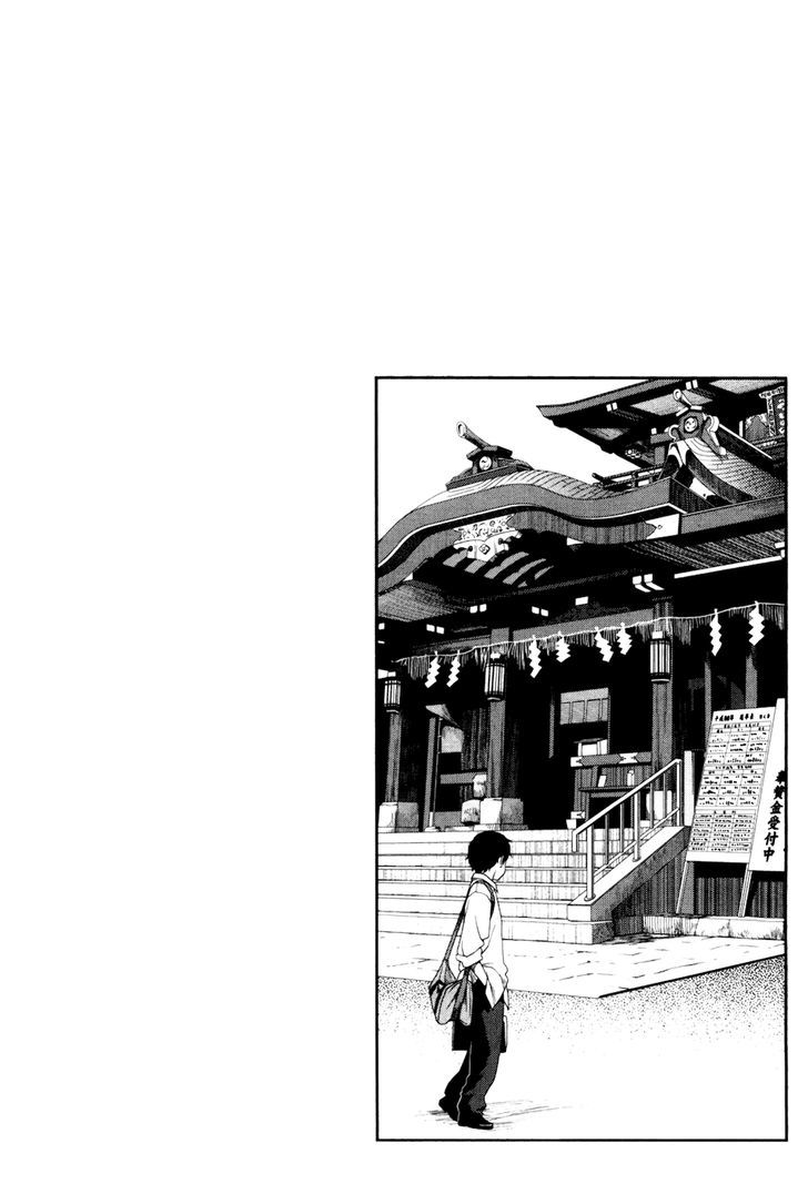 Uwagaki Chapter 2 #33