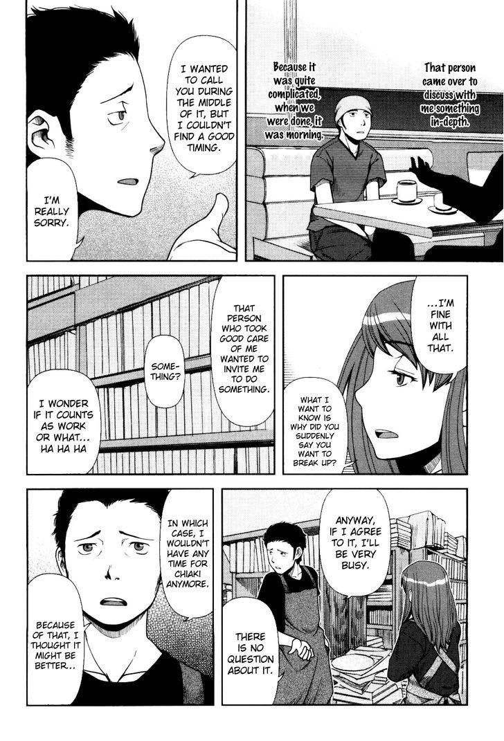 Uwagaki Chapter 3 #19