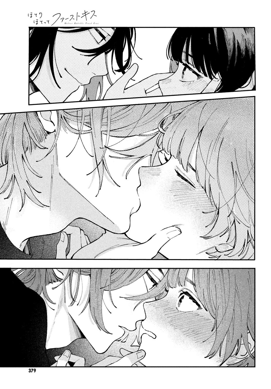 Hoteri Hotette First Kiss Chapter 1 #45