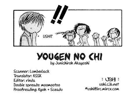 Yougen No Chi Chapter 1 #56