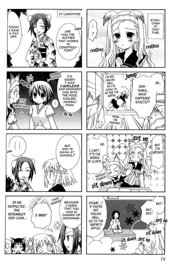 Youkai Gakuenki Chapter 9 #6