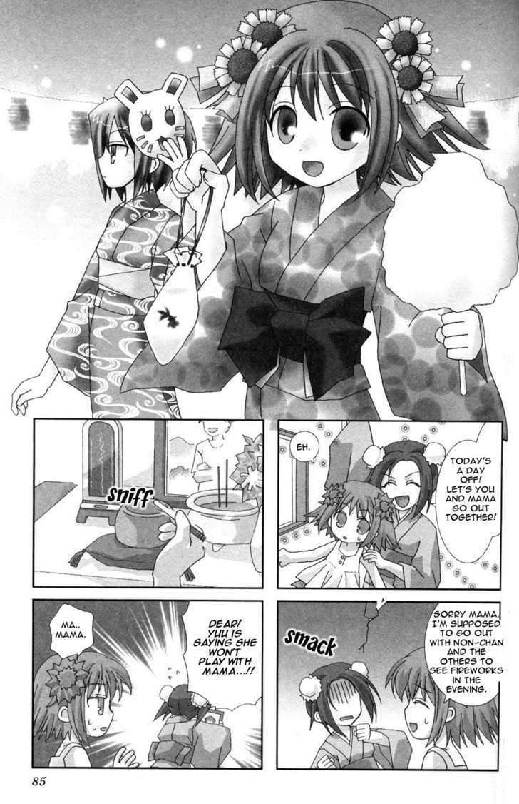 Youkai Gakuenki Chapter 9 #17