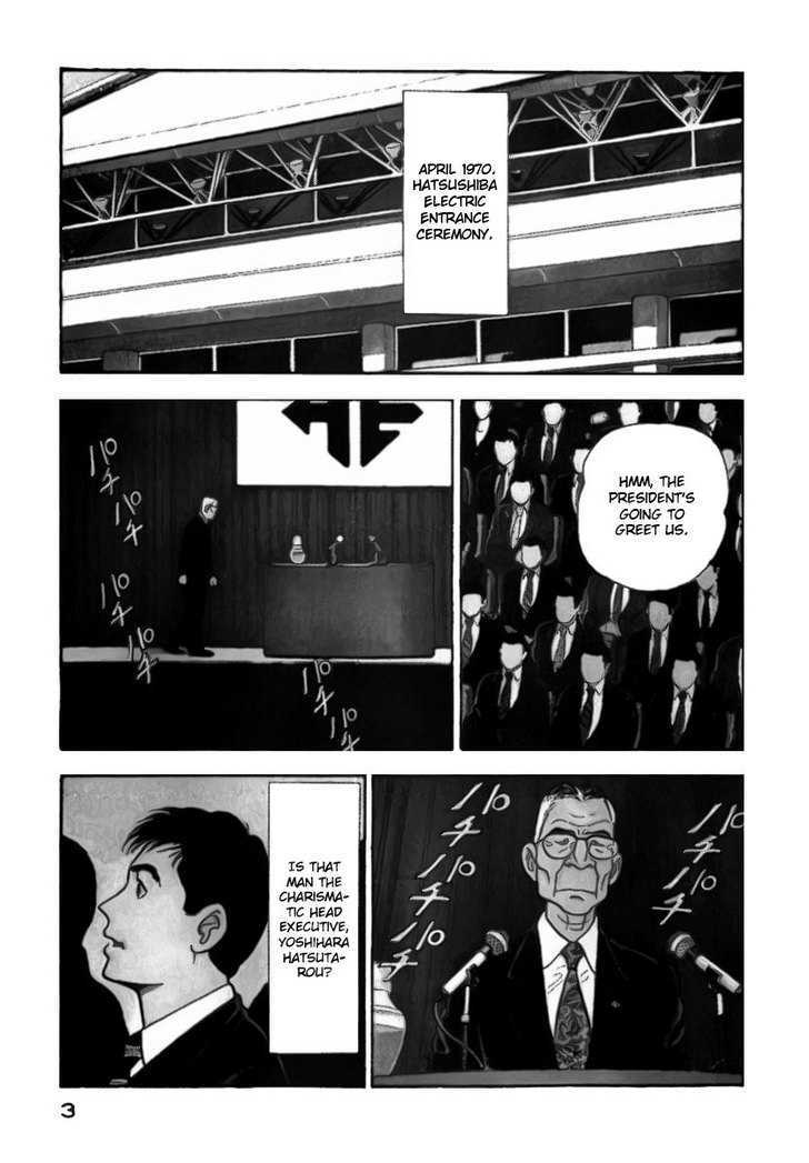 Young Shima Kousaku Chapter 1 #6