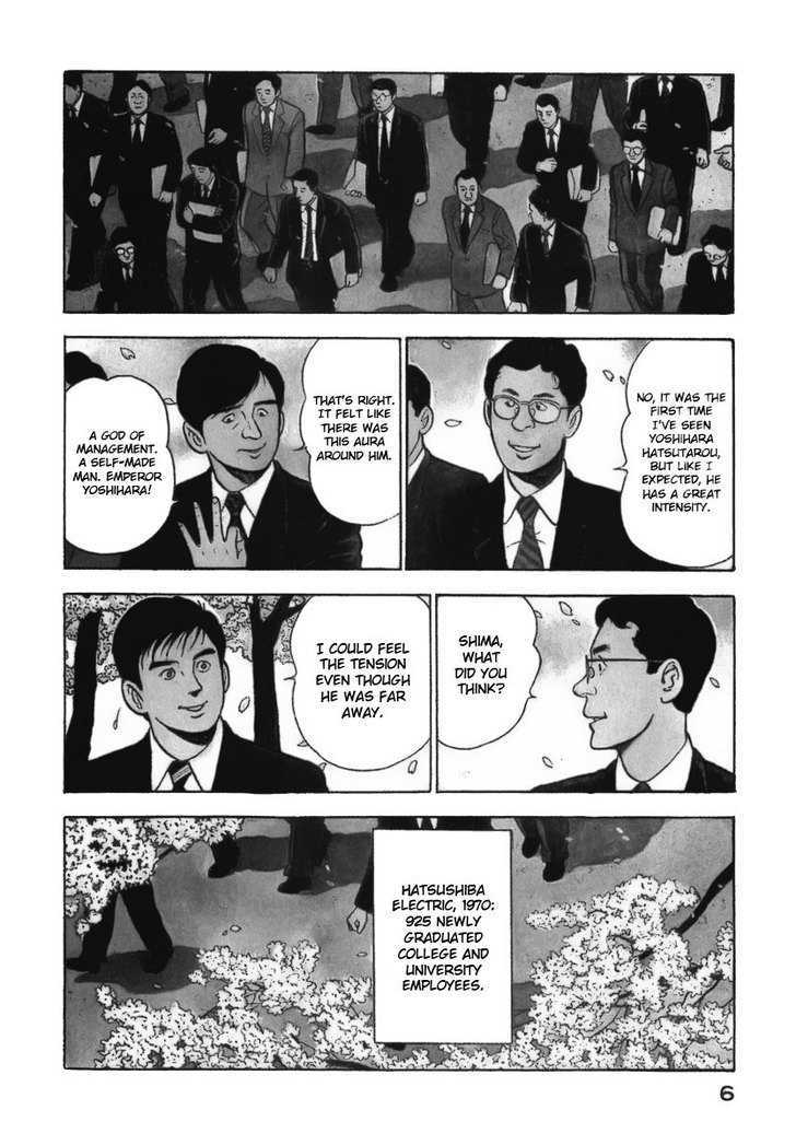 Young Shima Kousaku Chapter 1 #8