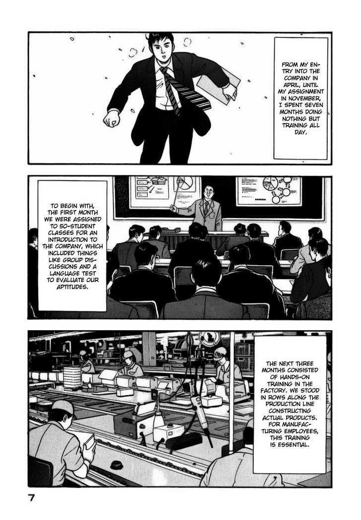 Young Shima Kousaku Chapter 1 #9