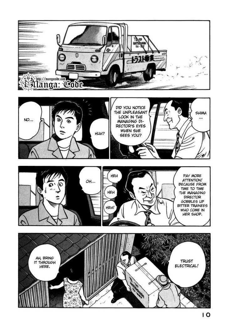 Young Shima Kousaku Chapter 1 #12