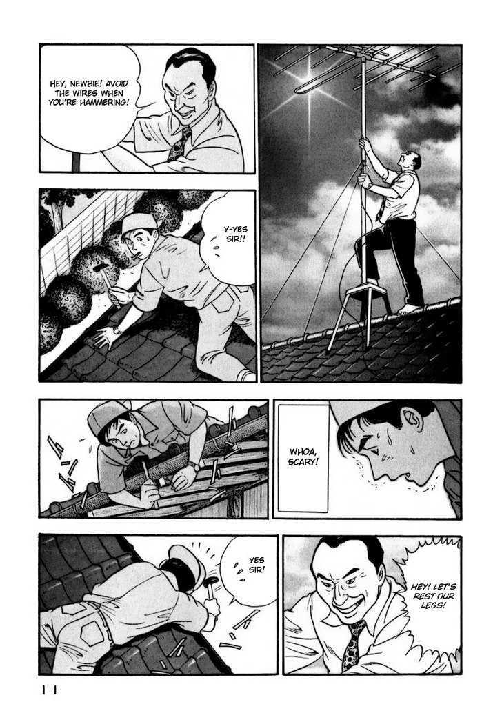 Young Shima Kousaku Chapter 1 #13