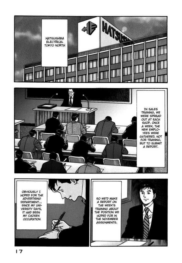Young Shima Kousaku Chapter 1 #19