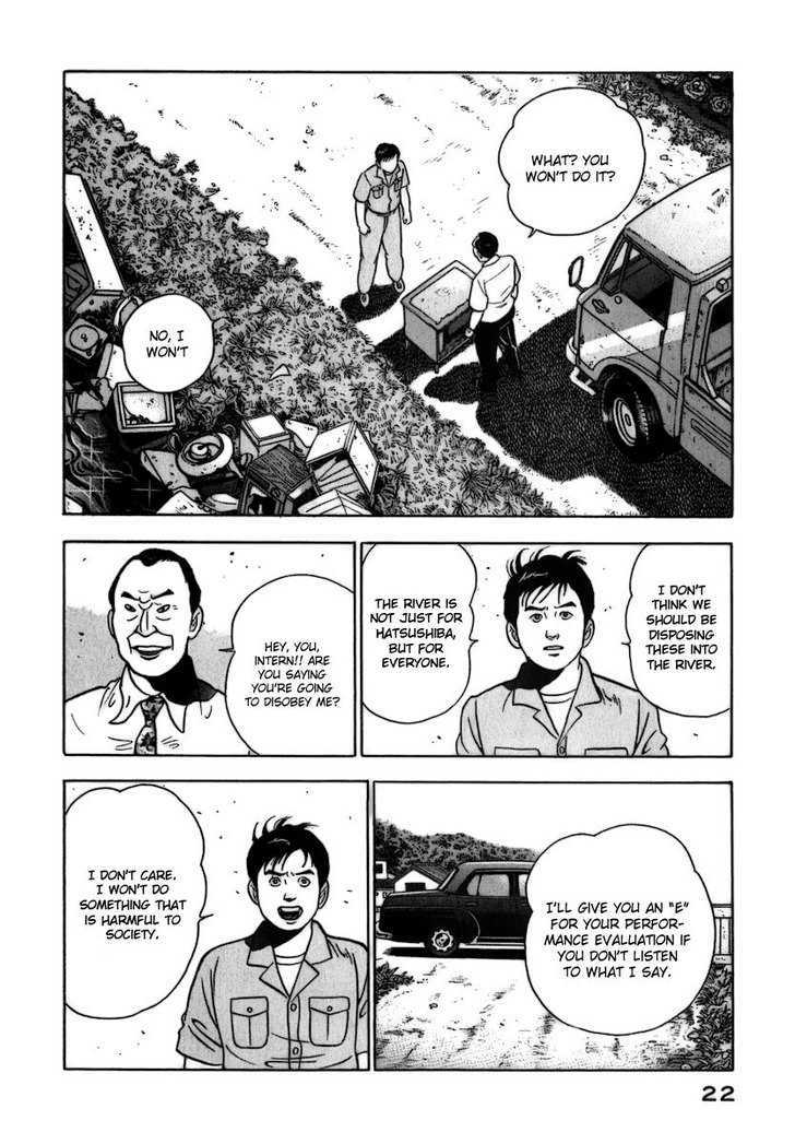 Young Shima Kousaku Chapter 1 #24