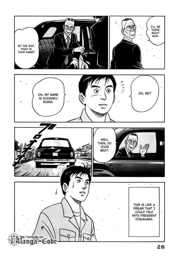 Young Shima Kousaku Chapter 1 #28