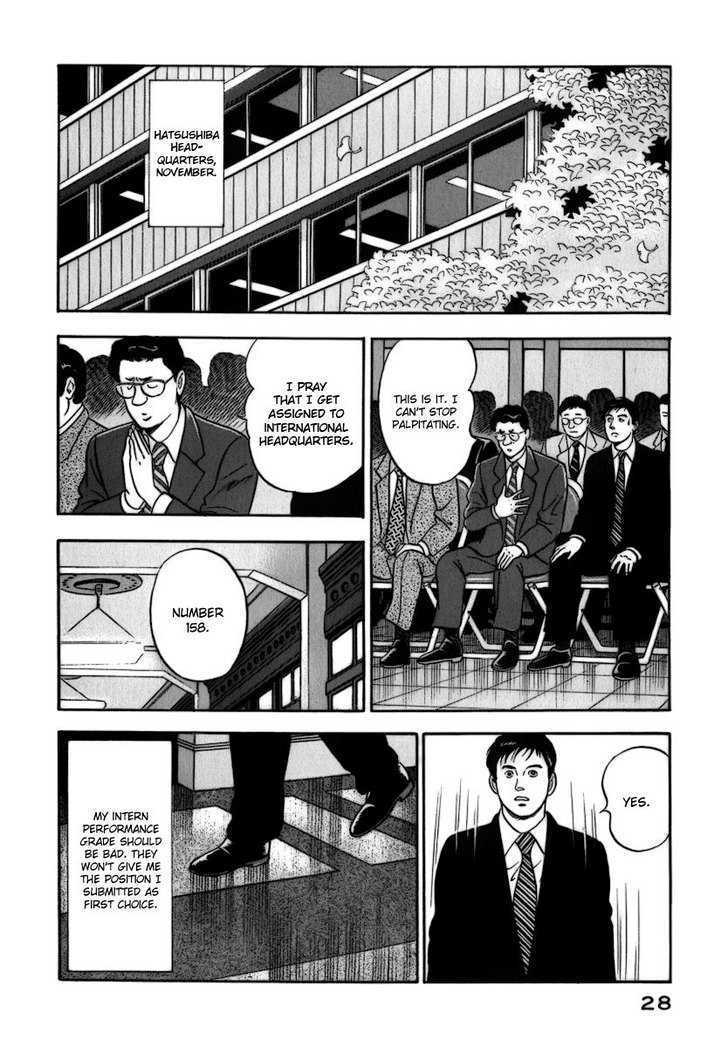 Young Shima Kousaku Chapter 1 #30