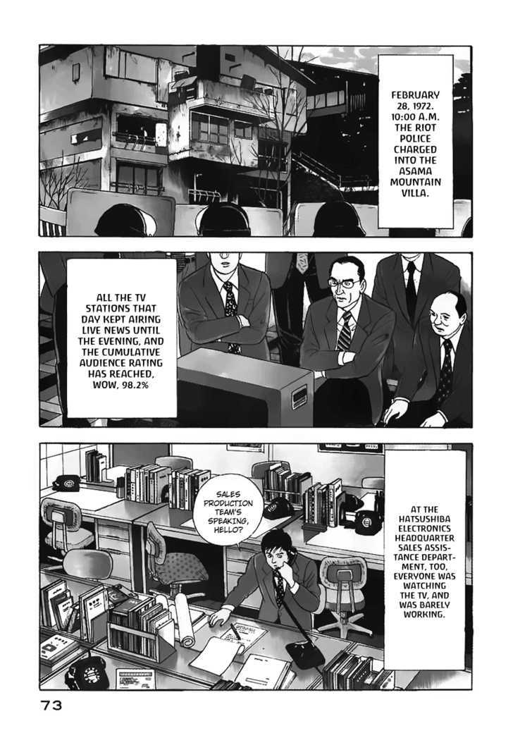 Young Shima Kousaku Chapter 4 #4