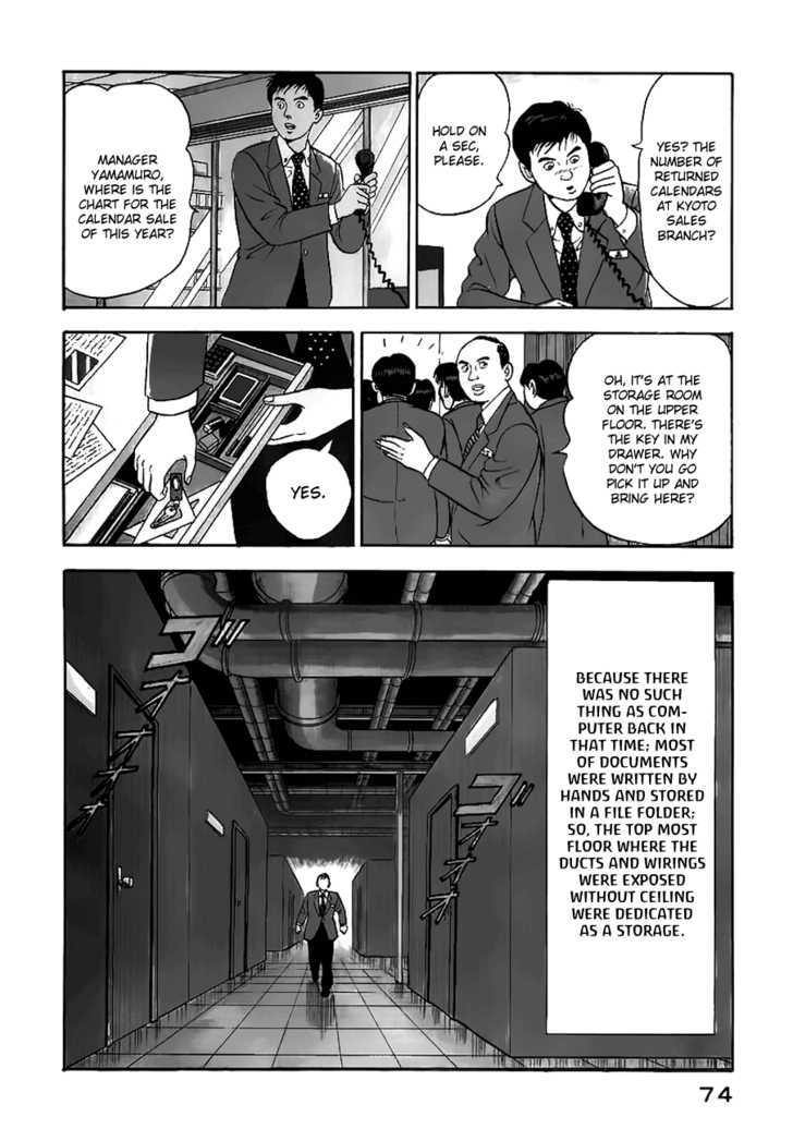 Young Shima Kousaku Chapter 4 #5