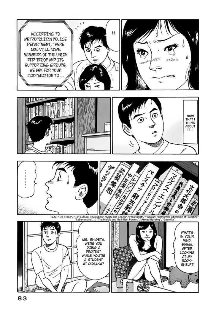 Young Shima Kousaku Chapter 4 #14