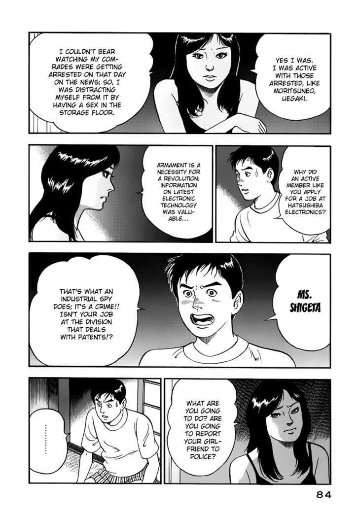 Young Shima Kousaku Chapter 4 #15