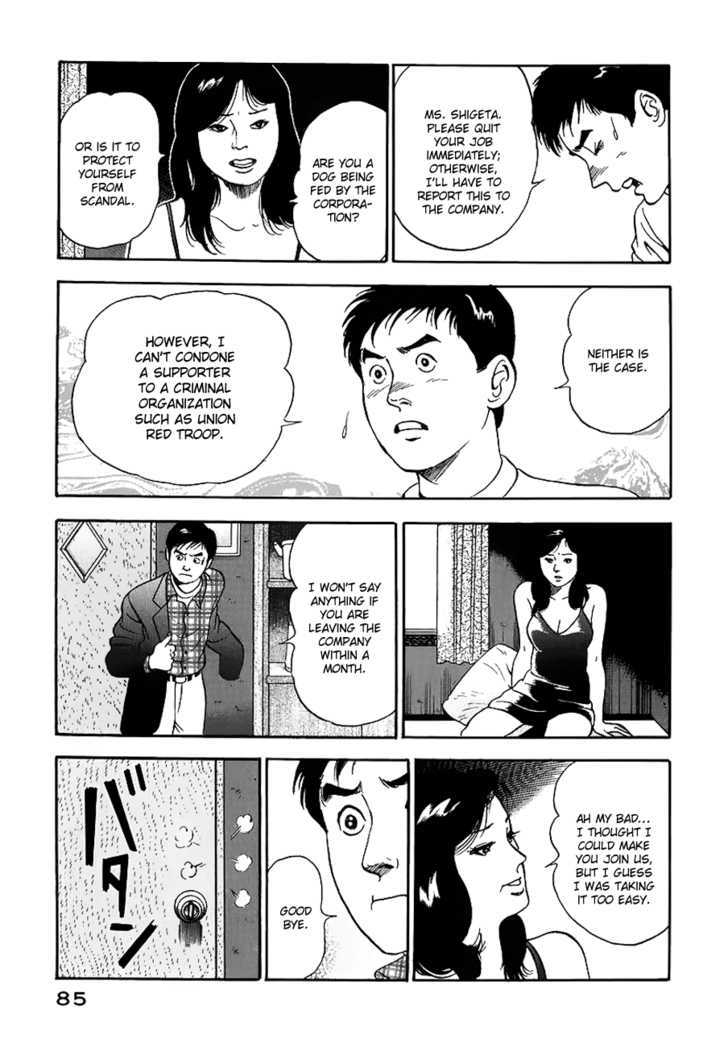 Young Shima Kousaku Chapter 4 #16