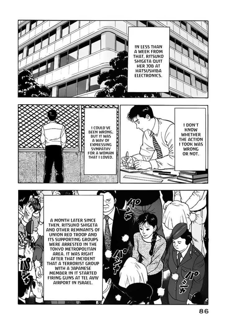 Young Shima Kousaku Chapter 4 #17