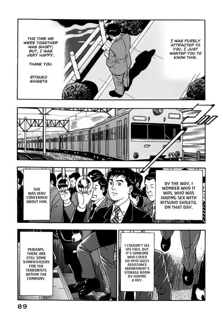 Young Shima Kousaku Chapter 4 #20