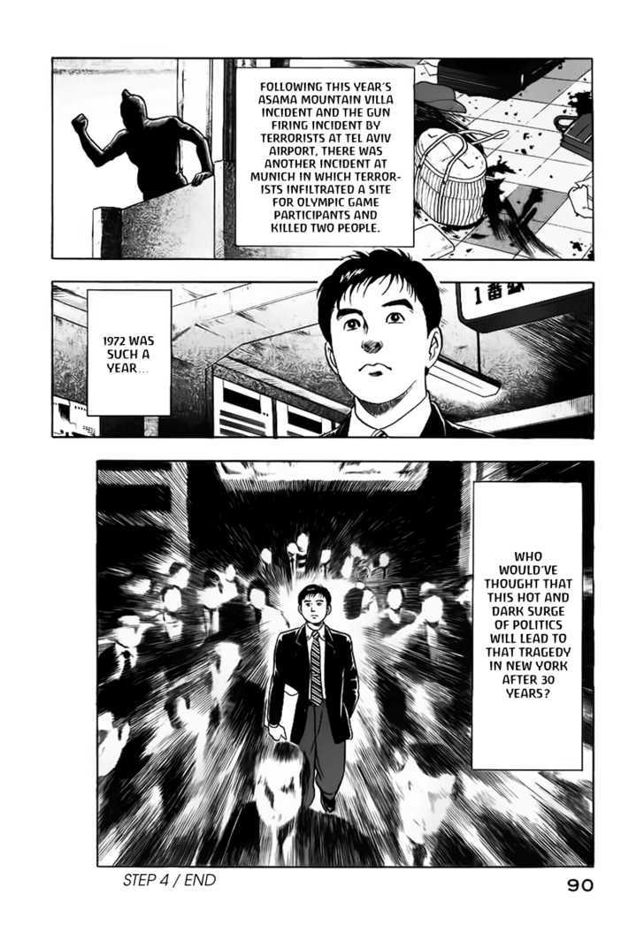 Young Shima Kousaku Chapter 4 #21
