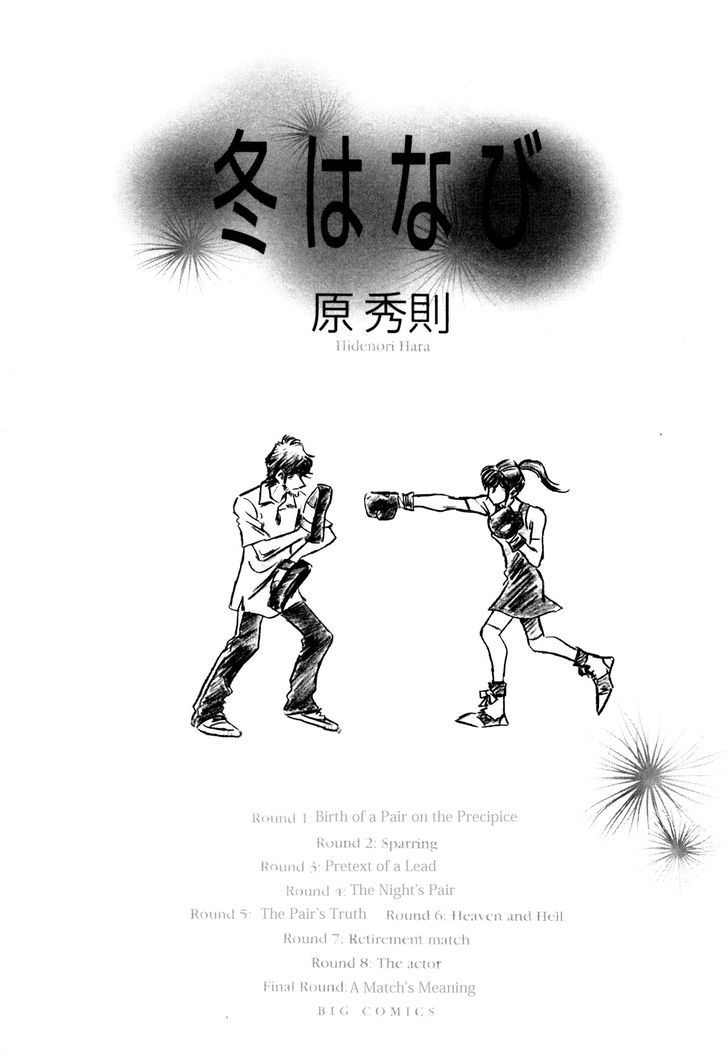 Fuyu Hanabi Chapter 1 #8